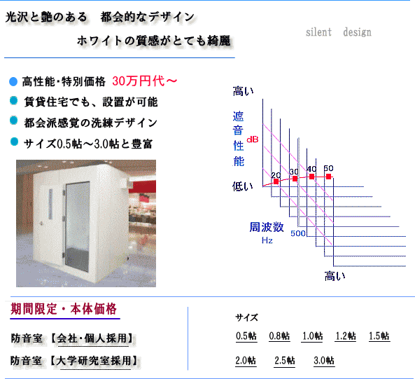 サイレントデザイン