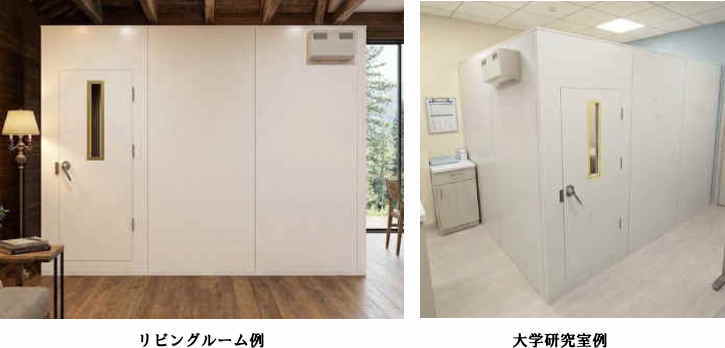 組立式防音室