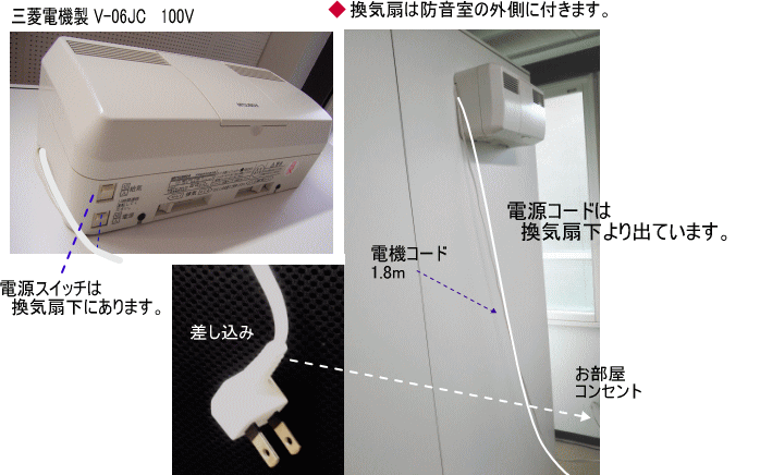 換気扇