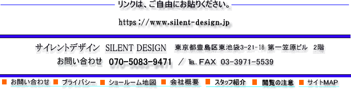 silent　design